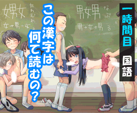 【ケータイまんが王国】なかよし3組 みんなでセックスのネタバレ