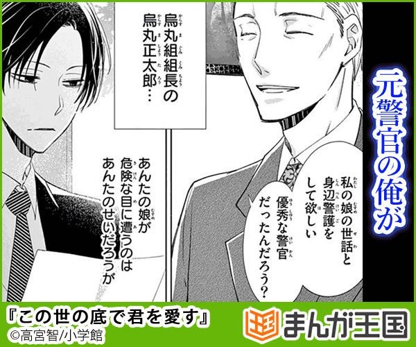 この世の底で君を愛す 今すぐ読める! まんが王国 この世の底で君を愛す 今すぐ読める! まんが王国