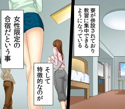 セクハラ☆自動車学校