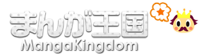 まんが王国