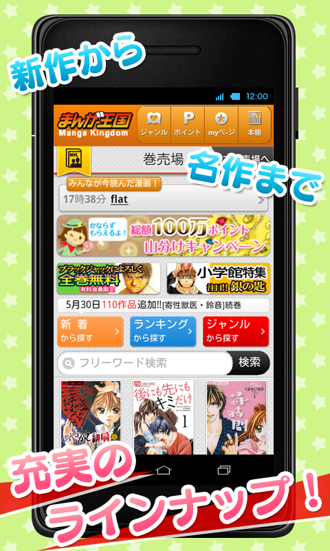 まんが王国