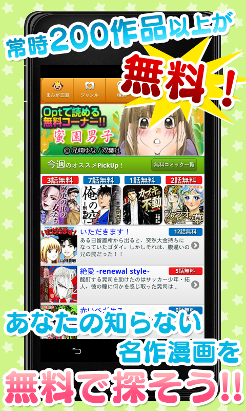 まんが王国