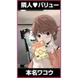 隣人・バリューの画像です。