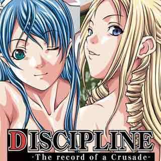淫乱学園物語　DISCIPLINE（まんが王国）無料お試しの紹介です♪