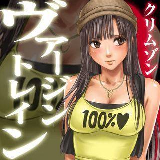 ヴァージンの性教育の画像です。