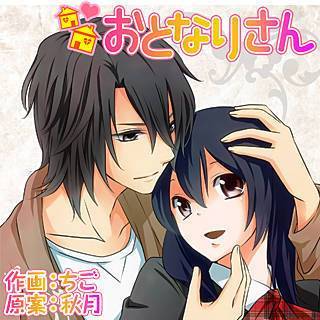 おとなりさんの画像です。