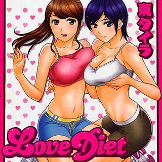 Love Dietの画像です。