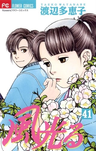 御茶漬海苔の作品一覧|【コミック ...