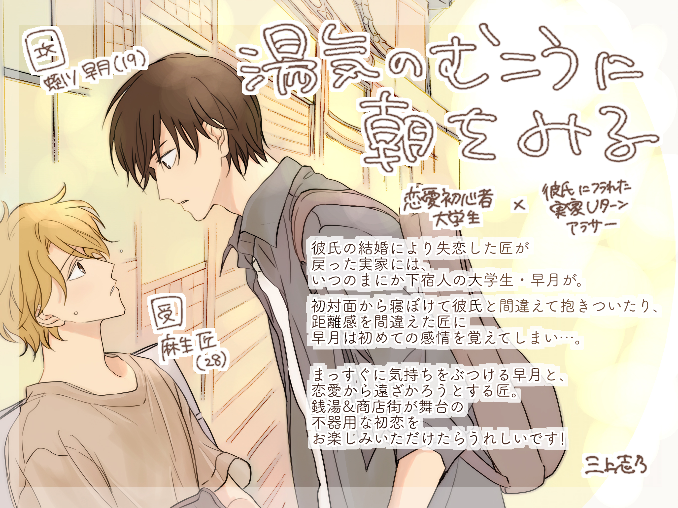 Charaバースデーフェア22第1弾 無料漫画じっくり試し読み まんが王国