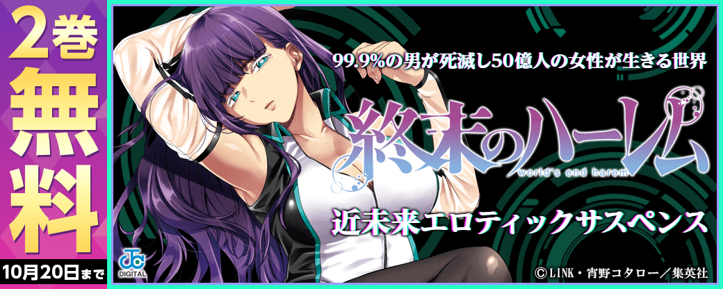無料漫画をじっくり試し読み 毎日更新 まんが王国