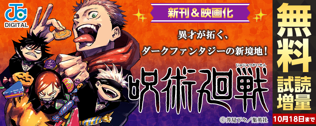 無料漫画をじっくり試し読み 毎日更新 まんが王国