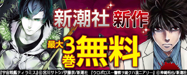 王国 一覧 試し 読み まんが じっくり