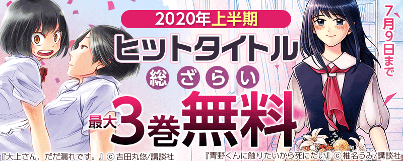 じっくり 読み 一覧 まんが 試し 王国