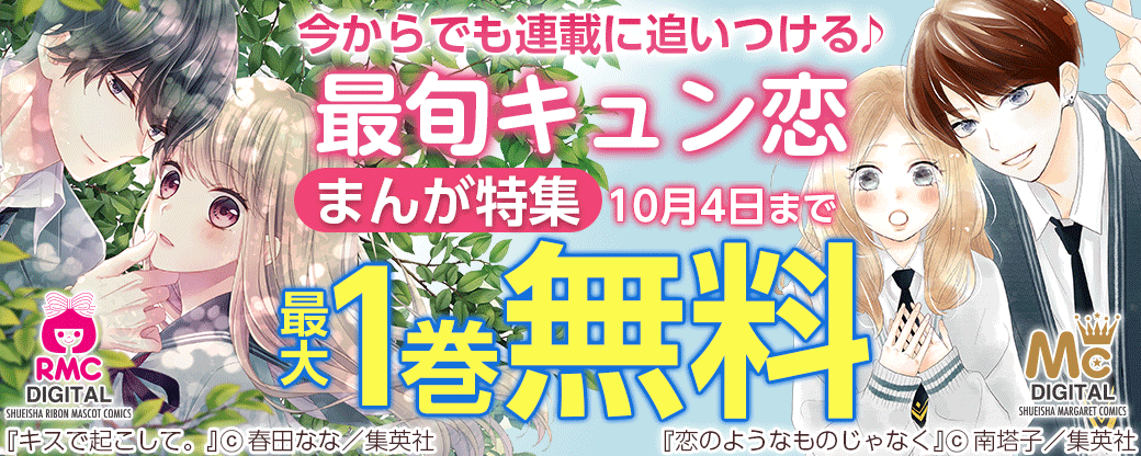 期間限定じっくり試し読み一覧 18ページ目 まんが王国 期間限定じっくり試し読み一覧 18ページ目 まんが王国