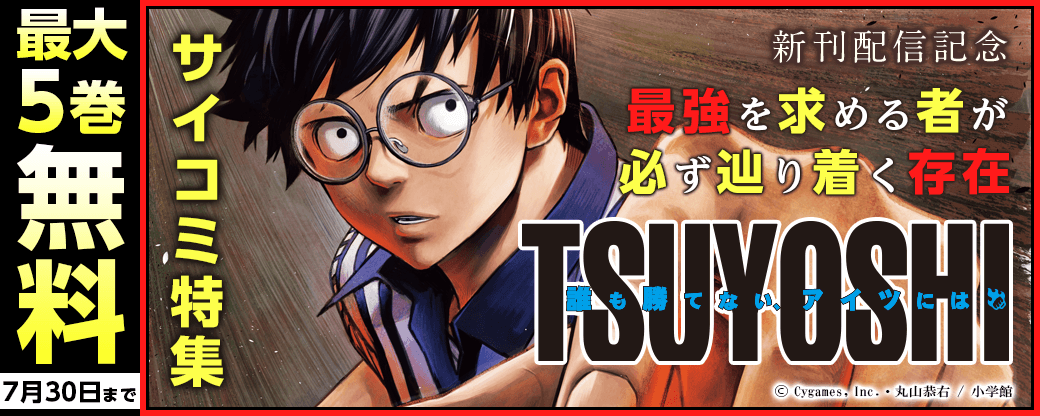 無料漫画をじっくり試し読み！【毎日更新】まんが王国