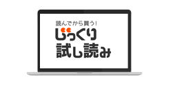 無料漫画業界最多!!