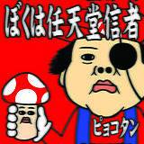 ぼくは任天堂信者