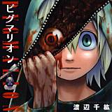 PYGMALION-ピグマリオン-