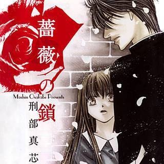 刑部 真 芯 無料 漫画 刑部 真 芯 無料 漫画
