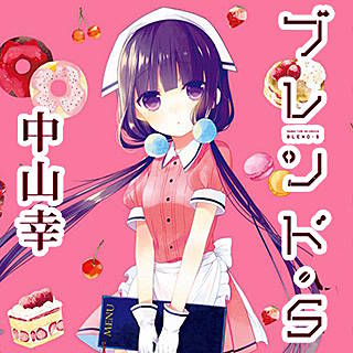 ブレンド・Sの画像です。